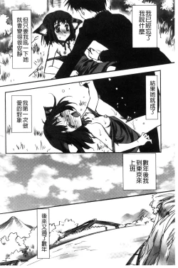 Page 133 of Kanojo to H | 女友與H