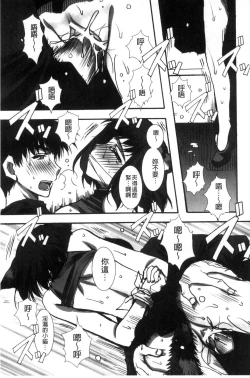 Page 140 of Kanojo to H | 女友與H