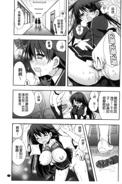 Page 148 of Kanojo to H | 女友與H