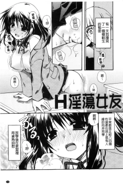 Page 160 of Kanojo to H | 女友與H