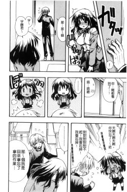 Page 161 of Kanojo to H | 女友與H