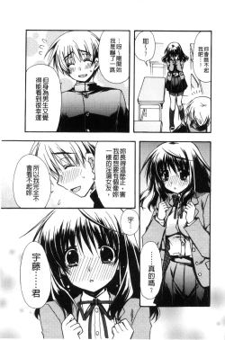 Page 162 of Kanojo to H | 女友與H