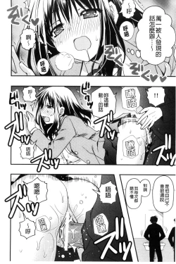 Page 175 of Kanojo to H | 女友與H