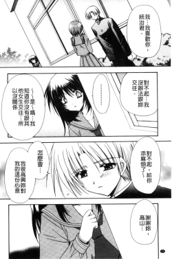 Page 21 of Kanojo to H | 女友與H