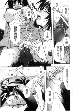 Page 30 of Kanojo to H | 女友與H