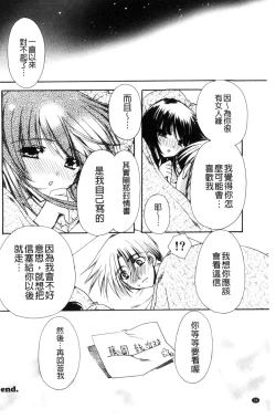 Page 35 of Kanojo to H | 女友與H