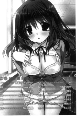 Page 3 of Kanojo to H | 女友與H