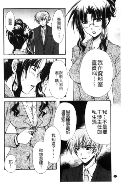 Page 41 of Kanojo to H | 女友與H