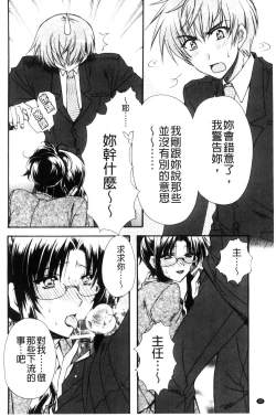 Page 43 of Kanojo to H | 女友與H