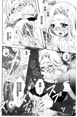 Page 59 of Kanojo to H | 女友與H