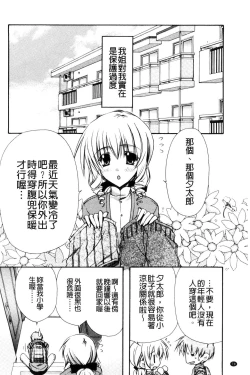 Page 79 of Kanojo to H | 女友與H
