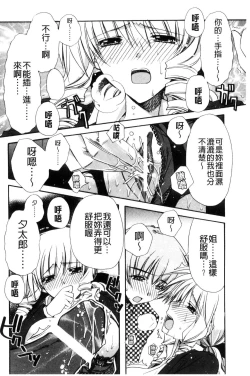 Page 87 of Kanojo to H | 女友與H