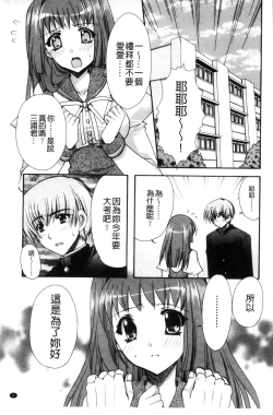 Page 8 of Kanojo to H | 女友與H