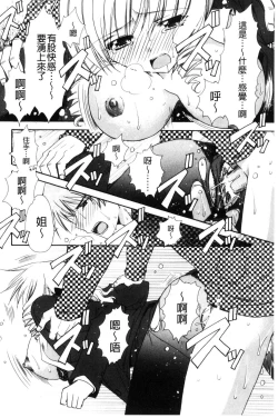 Page 91 of Kanojo to H | 女友與H