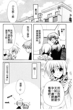 Page 93 of Kanojo to H | 女友與H