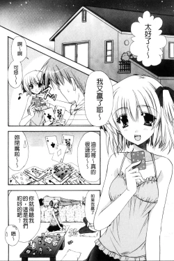 Page 95 of Kanojo to H | 女友與H