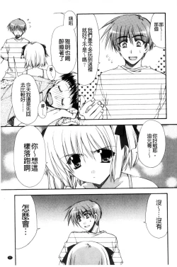 Page 96 of Kanojo to H | 女友與H