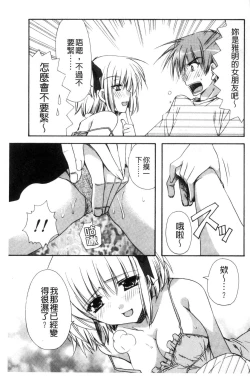 Page 98 of Kanojo to H | 女友與H