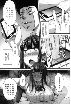 Page 114 of 2D Comic Magazine Seitenkan Shite Haramasarete Botebara End! 2 | 性轉換與懷孕，滿腹精液收場！ 2