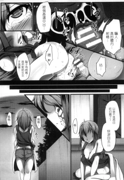 Page 134 of 2D Comic Magazine Seitenkan Shite Haramasarete Botebara End! 2 | 性轉換與懷孕，滿腹精液收場！ 2