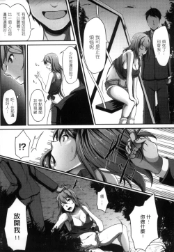 Page 136 of 2D Comic Magazine Seitenkan Shite Haramasarete Botebara End! 2 | 性轉換與懷孕，滿腹精液收場！ 2