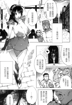 Page 18 of 2D Comic Magazine Seitenkan Shite Haramasarete Botebara End! 2 | 性轉換與懷孕，滿腹精液收場！ 2