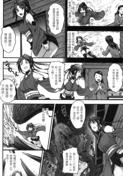 Page 21 of 2D Comic Magazine Seitenkan Shite Haramasarete Botebara End! 2 | 性轉換與懷孕，滿腹精液收場！ 2
