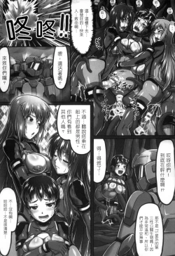 Page 78 of 2D Comic Magazine Seitenkan Shite Haramasarete Botebara End! 2 | 性轉換與懷孕，滿腹精液收場！ 2