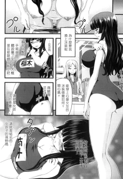 Page 85 of 2D Comic Magazine Seitenkan Shite Haramasarete Botebara End! 2 | 性轉換與懷孕，滿腹精液收場！ 2