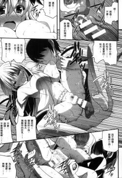 Page 42 of 2D Comic Magazine Seitenkan Shite Haramasarete Botebara End! | 性轉換與懷孕，滿腹精液收場！