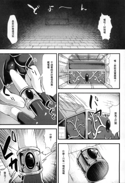 Page 48 of 2D Comic Magazine Seitenkan Shite Haramasarete Botebara End! | 性轉換與懷孕，滿腹精液收場！