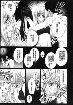 Page 68 of 2D Comic Magazine Seitenkan Shite Haramasarete Botebara End! | 性轉換與懷孕，滿腹精液收場！