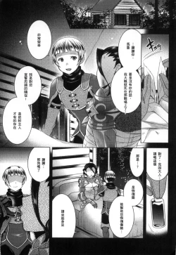 Page 6 of 2D Comic Magazine Seitenkan Shite Haramasarete Botebara End! | 性轉換與懷孕，滿腹精液收場！
