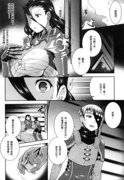 Page 7 of 2D Comic Magazine Seitenkan Shite Haramasarete Botebara End! | 性轉換與懷孕，滿腹精液收場！
