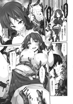 Page 108 of Kairaku Ningyo Ideologie