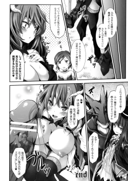 Page 163 of Kairaku Ningyo Ideologie