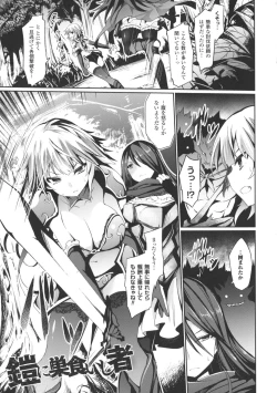 Page 65 of Kairaku Ningyo Ideologie