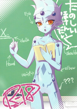 Download Tanoshii Hokentaiku