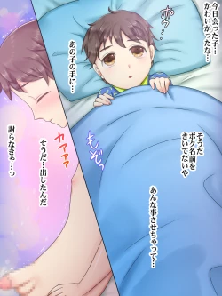 Page 12 of H na Toshi Densetsu