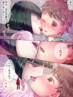 Page 20 of H na Toshi Densetsu