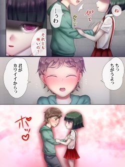 Page 7 of H na Toshi Densetsu