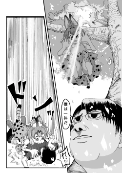 Page 7 of Kemomimi Friends