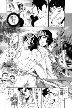 Page 7 of Yaotome no Chrysanthemum