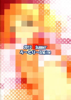 Page 18 of Moro Iku.