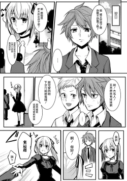 Page 6 of Josou Demo Aishite