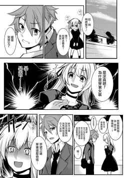 Page 7 of Josou Demo Aishite