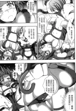 Page 108 of Mavukare Mahou Shoujo! Change of Heart | 變性交換魔法少女