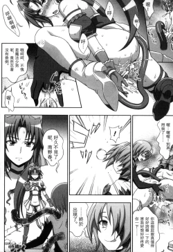 Page 123 of Mavukare Mahou Shoujo! Change of Heart | 變性交換魔法少女