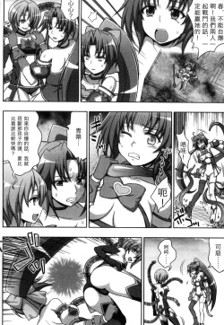 Page 127 of Mavukare Mahou Shoujo! Change of Heart | 變性交換魔法少女