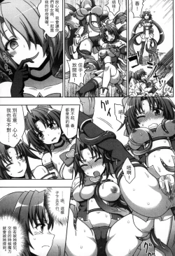 Page 128 of Mavukare Mahou Shoujo! Change of Heart | 變性交換魔法少女